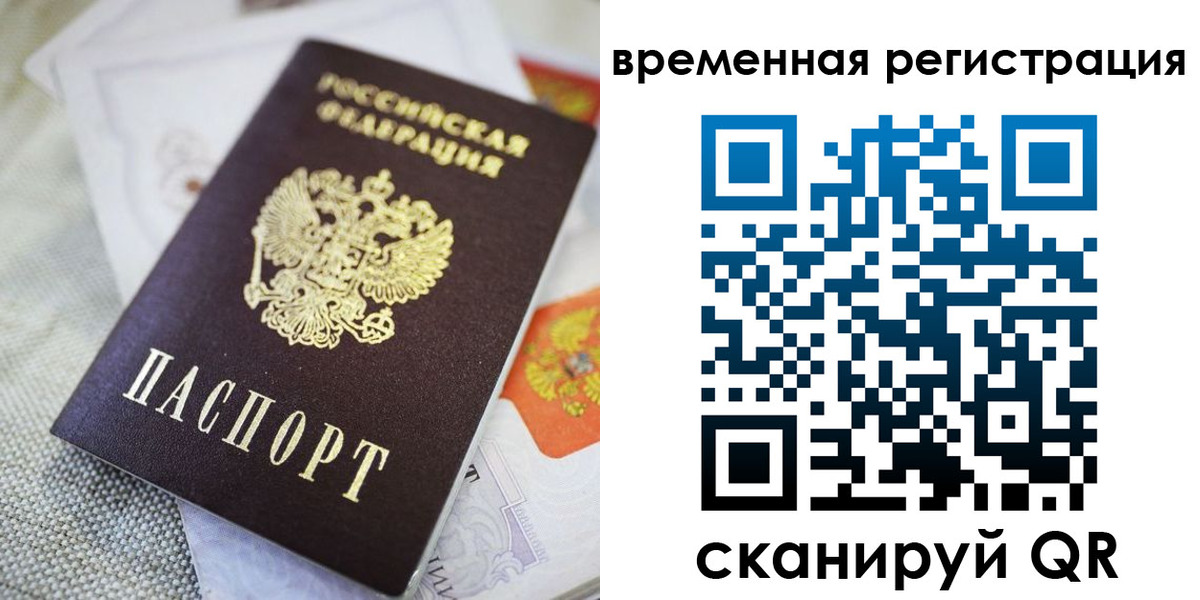 прописка для кредита в Вольске
