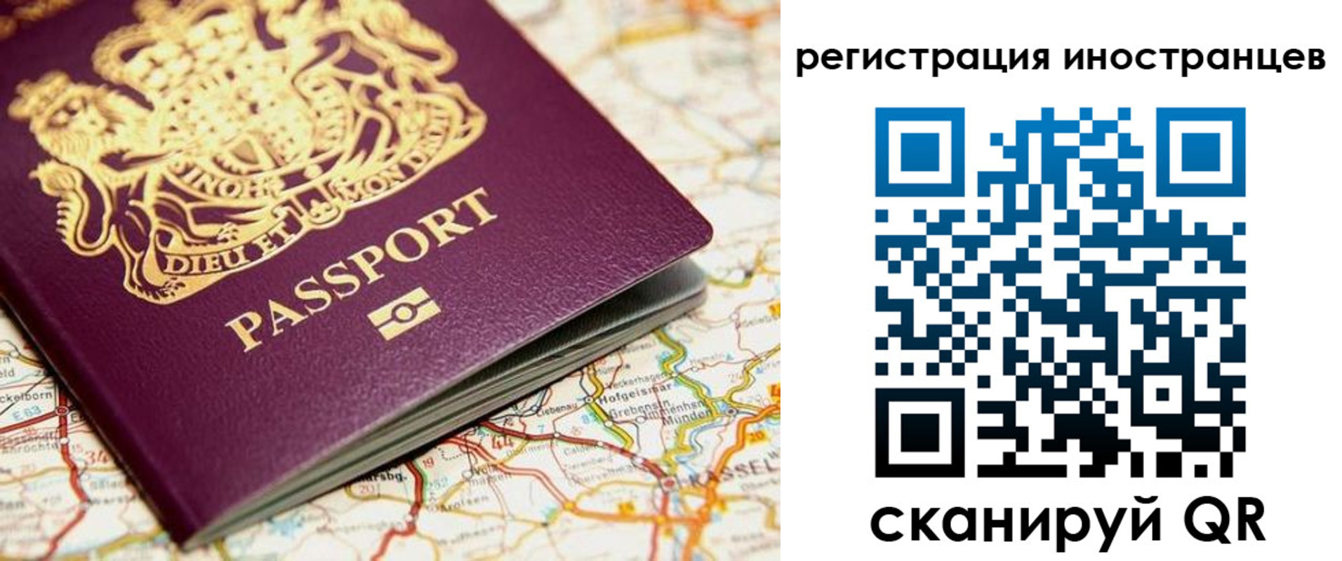 временная регистрация 2025 в Вольске