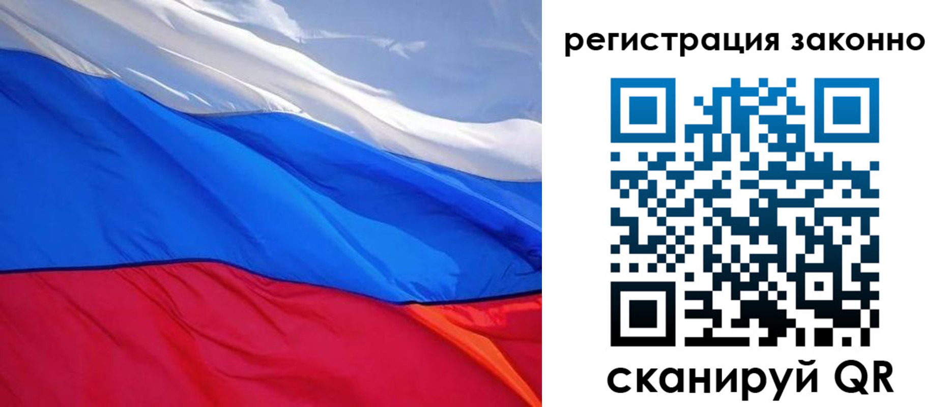 временная регистрация недорого в Вольске
