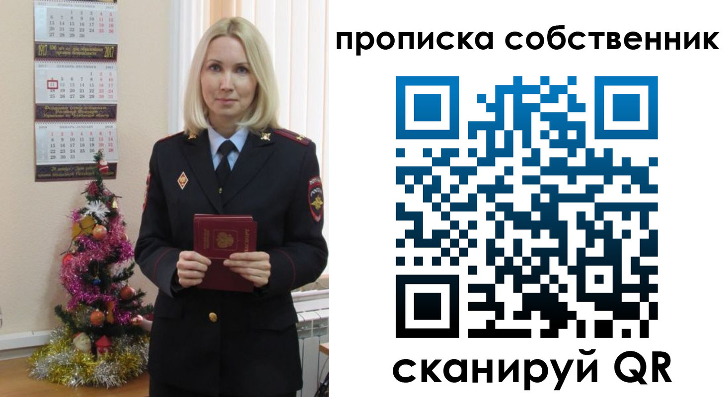 прописка 2025 в Вольске