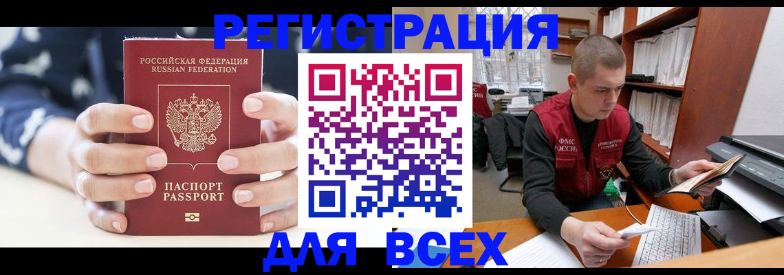 временная регистрация госуслуги в Вольске