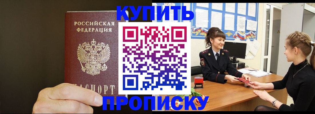 пропишу в квартире в Вольске