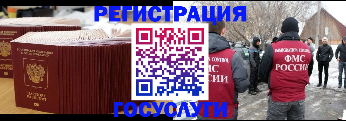 прописка 2025 в Вольске