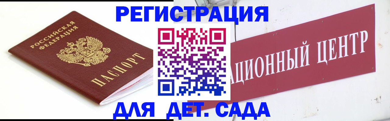 прописка регистрация в Вольске