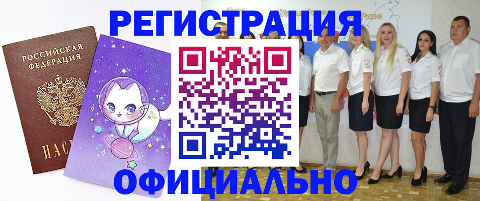 прописка ребенка в Вольске